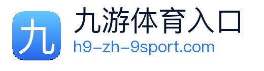 九游体育 Logo